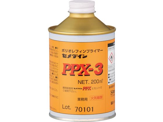 セメダイン プライマーPPX-3 200ml ポリオレフィン・難接着剤用 セメダイン プライマーPPX-3 200ml ポリオレフィン・難接着剤用