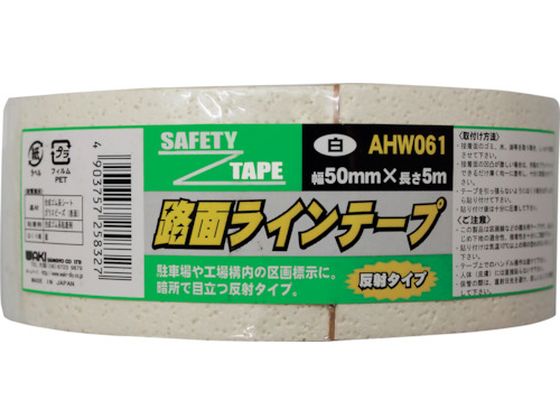 WAKI 路面ラインテープ AHW061 50X5M シロ AHW061 WAKI 路面ラインテープ AHW061 50X5M シロ AHW061