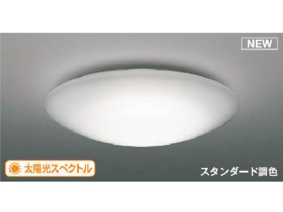 コイズミ 住宅・店舗用照明 調光・調色機能付き 太陽光スペクトルLEDシーリング 8畳用 AH52388 コイズミ 住宅・店舗用照明 調光・調色機能付き 太陽光スペクトルLEDシーリング 8畳用 AH52388