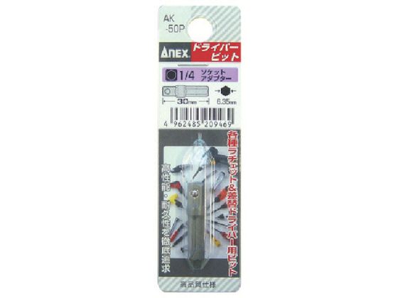 �A�l�b�N�X �V���[�g�r�b�g 1 4 �\�P�b�g�A�_�v�^�[�~30AK-50P-AD