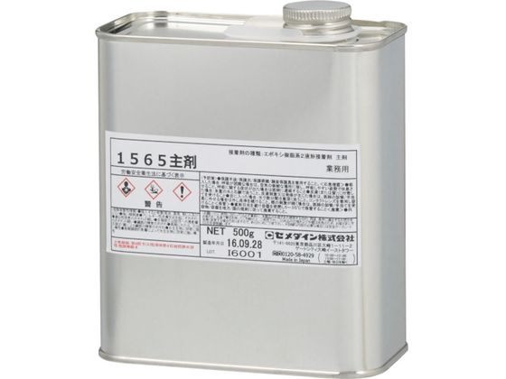 セメダイン 1565主剤 1kg AP-058AP-058 セメダイン 1565主剤 1kg AP-058AP-058