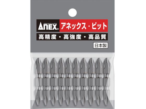 アネックス パワービット10本組 両頭+2×45 マグネットなし AP-14-2-45 アネックス パワービット10本組 両頭+2×45 マグネットなし AP-14-2-45