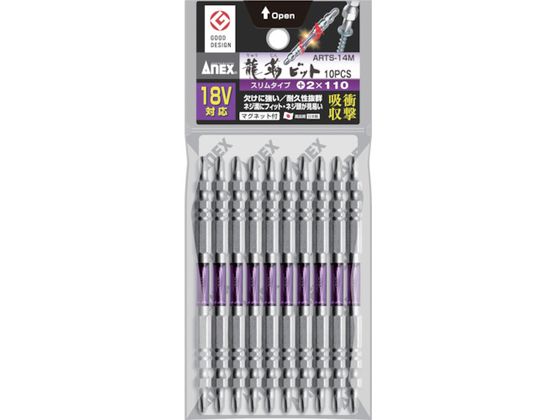 アネックス 龍靭ビット スリムタイプ 10本組 両頭+2×110ARTS-14M-2-110 アネックス 龍靭ビット スリムタイプ 10本組 両頭+2×110ARTS-14M-2-110