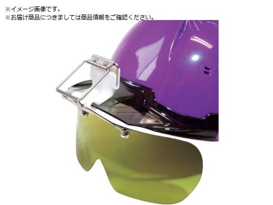 TOA BOJIN ヘルメット取付形遮光めがね AS376 IR3AS376 IR3 TOA BOJIN ヘルメット取付形遮光めがね AS376 IR3AS376 IR3