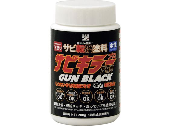 BANーZI 錆転換塗料 サビキラープロガンブラック 200g BANーZI 錆転換塗料 サビキラープロガンブラック 200g