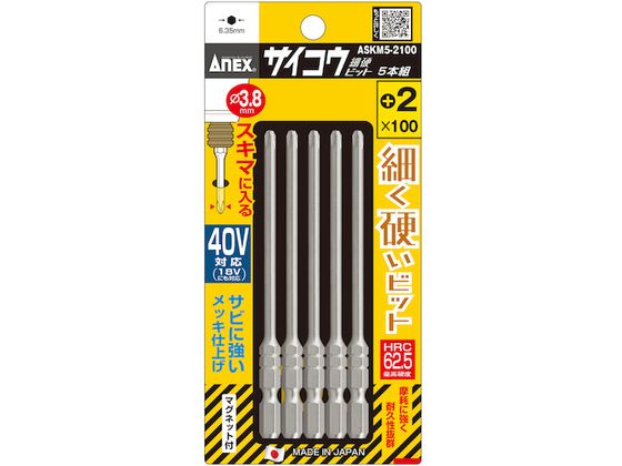 アネックス サイコウビット 5本組 +2×100ASKM5-2100 アネックス サイコウビット 5本組 +2×100ASKM5-2100