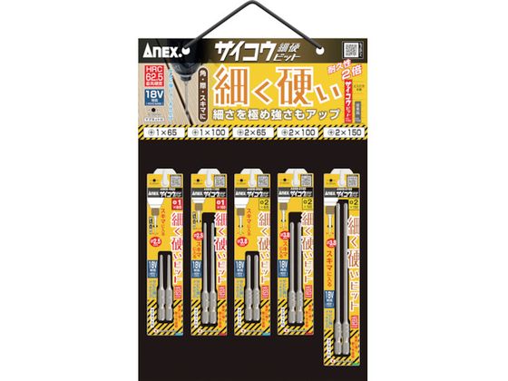 アネックス サイコウビット ハンギングセットASKM-HG1 アネックス サイコウビット ハンギングセットASKM-HG1