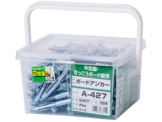 WAKAI ボードアンカー徳用 A-427 120 BA427T WAKAI ボードアンカー徳用 A-427 120 BA427T