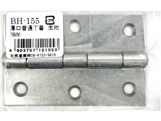 WAKI 厚口普通丁番 生地 BH-155 76MMBH-155 WAKI 厚口普通丁番 生地 BH-155 76MMBH-155
