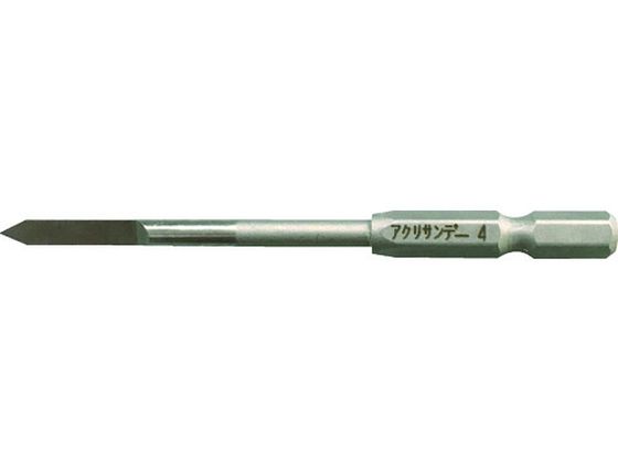 アクリサンデー アクリ専用ビット BT-4 BT-4 アクリサンデー アクリ専用ビット BT-4 BT-4