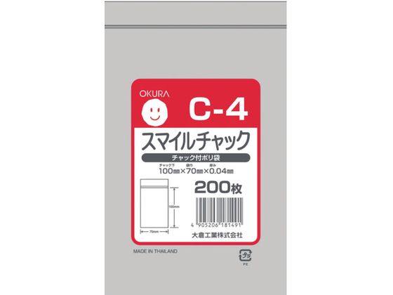 オークラ スマイルチャック Cー4 200枚入り C-4 オークラ スマイルチャック Cー4 200枚入り C-4