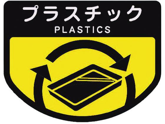 コンドル カート専用 分別表示シール 小 プラスチック C348-00SX-MB コンドル カート専用 分別表示シール 小 プラスチック C348-00SX-MB