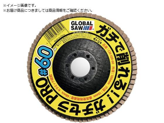 モトユキ グローバルソーガチセラPRO 10枚入 CM-100-120 モトユキ グローバルソーガチセラPRO 10枚入 CM-100-120