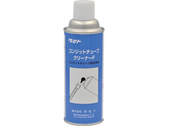 TASETO 溶接用コンジットチューブの洗浄剤 コンジットチュ-ブクリ-ナ-F TASETO 溶接用コンジットチューブの洗浄剤 コンジットチュ-ブクリ-ナ-F