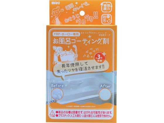WAKI オフロコーティングザイ CTG-004 WAKI オフロコーティングザイ CTG-004