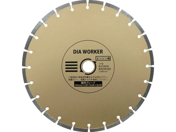 O DIA WORKER u[hBLADE 355~30.5 DAW-14HBL