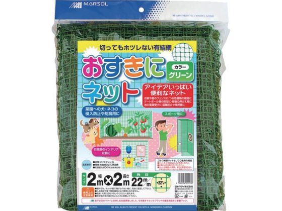 MATAI お好きにネット 22mm 2m×2m グリーン DDHC01113 MATAI お好きにネット 22mm 2m×2m グリーン DDHC01113
