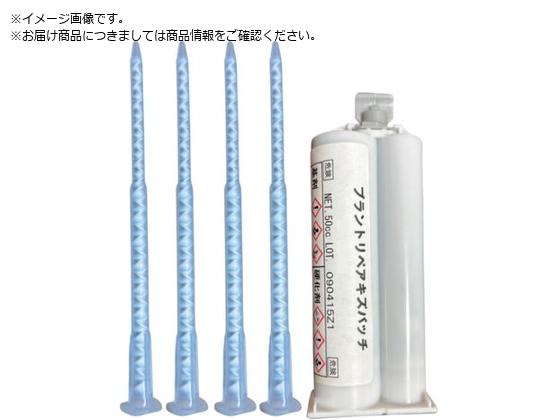 ●色：＃１４２０グレー系●容量（ｇ）：５０●容量（ｍｌ）：４２●硬化時間：６時間（２３℃）●プラントリペアキズパッチ＃１４２０カートリッジ５０ｃｃ×１本・スタティックミキサー×４本／ビニール袋●硬化時
