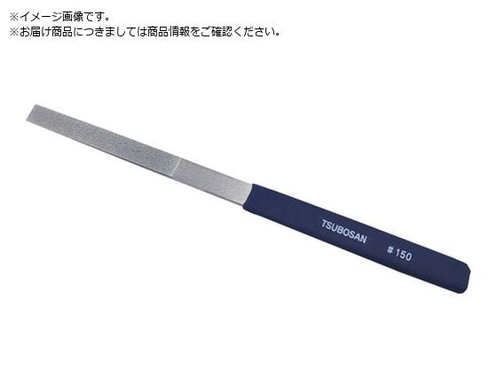 ツボサン ダイヤモンドヤスリ K-10 平テーパー #150 DKHI101T ツボサン ダイヤモンドヤスリ K-10 平テーパー #150 DKHI101T