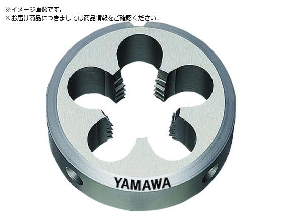 ヤマワ ソリッドダイス 左ねじ用 D LH M24X2 50径 D-LH-M24X2-50 ヤマワ ソリッドダイス 左ねじ用 D LH M24X2 50径 D-LH-M24X2-50