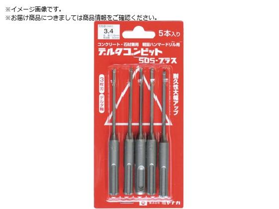 ミヤナガ デルタゴンビットSDSプラス 5本入りパック デルタ軸 Φ6.0 DLSDS60P5 ミヤナガ デルタゴンビットSDSプラス 5本入りパック デルタ軸 Φ6.0 DLSDS60P5