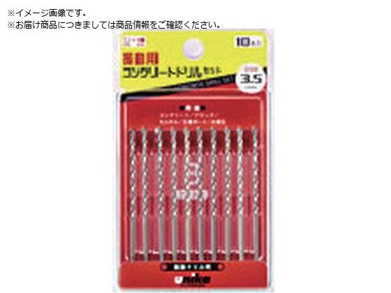 UNIKA 振動用ドリルセット Bタイプ 3.5mm 10本組 DP10-B35 UNIKA 振動用ドリルセット Bタイプ 3.5mm 10本組 DP10-B35