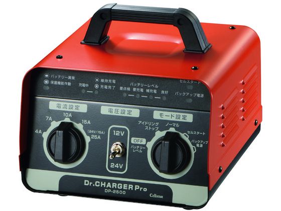 CELLSTAR バッテリー充電器 DP-2500 CELLSTAR バッテリー充電器 DP-2500