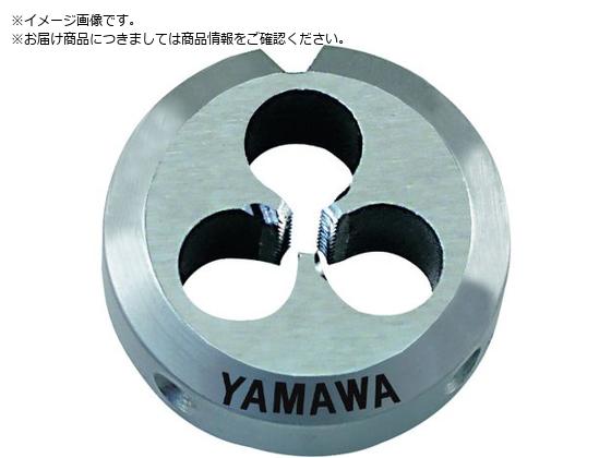 ヤマワ ポイントソリッドダイス DPO S6 M2.5X0.45 25径 DPO-S6-M2.5X0.45-25 ヤマワ ポイントソリッドダイス DPO S6 M2.5X0.45 25径 DPO-S6-M2.5X0.45-25