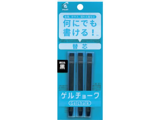PILOT ゲルチョーク パック入り レフィル 黒 DX-GCRF6-P3-B PILOT ゲルチョーク パック入り レフィル 黒 DX-GCRF6-P3-B