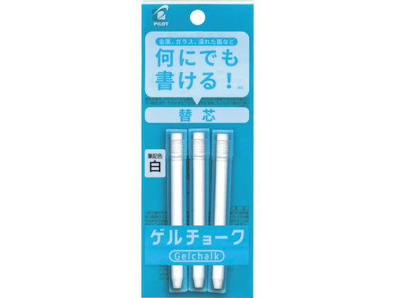 PILOT ゲルチョーク パック入り レフィル 白 DX-GCRF6-P3-W PILOT ゲルチョーク パック入り レフィル 白 DX-GCRF6-P3-W