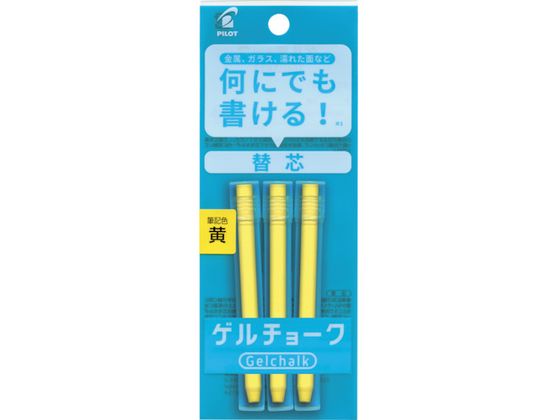 PILOT ゲルチョーク パック入り レフィル 黄 DX-GCRF6-P3-Y PILOT ゲルチョーク パック入り レフィル 黄 DX-GCRF6-P3-Y