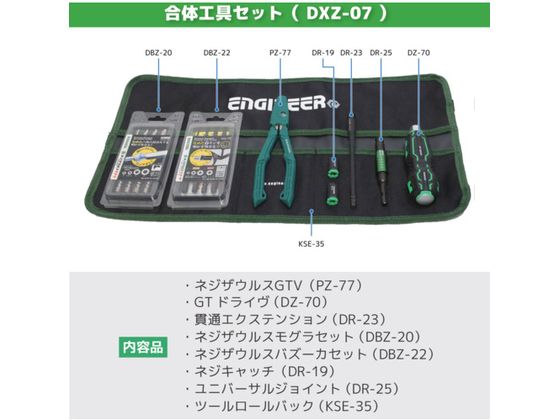 ●セット内容（点）：８●ケースサイズＷ（ｍｍ）：４６５●ケースサイズＤ（ｍｍ）：２５●セット内容：ＤＺ−７０・ＤＢＺ−２０・ＤＢＺ−２２・ＤＲ−１９・ＤＲ−２３・ＤＲ−２５・ＰＺ−７７・ＫＳＥ−３５●