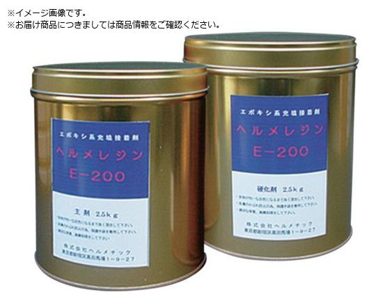 ヘルメチック 充填止水剤 ヘルメレジンE-200 10kgセット E200-10 ヘルメチック 充填止水剤 ヘルメレジンE-200 10kgセット E200-10