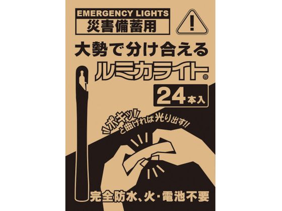 ルミカライト 災害備蓄用ルミカライト 24本入 E80516 ルミカライト 災害備蓄用ルミカライト 24本入 E80516