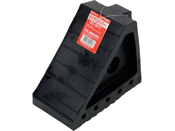 Meltec ゴム製 タイヤストッパー 1個 4t以下 FT-20 Meltec ゴム製 タイヤストッパー 1個 4t以下 FT-20