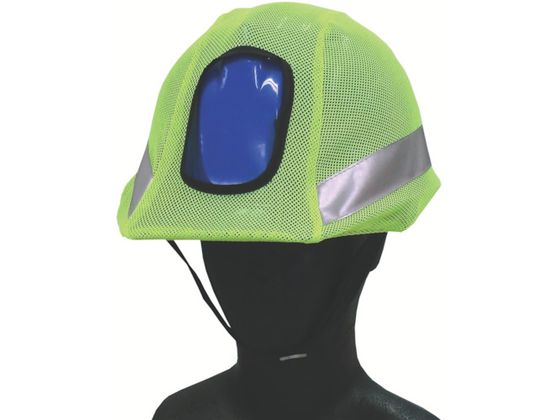 COVERWORK 反射・蛍光メッシュヘルメットカバー 蛍光グリーン COVERWORK 反射・蛍光メッシュヘルメットカバー 蛍光グリーン