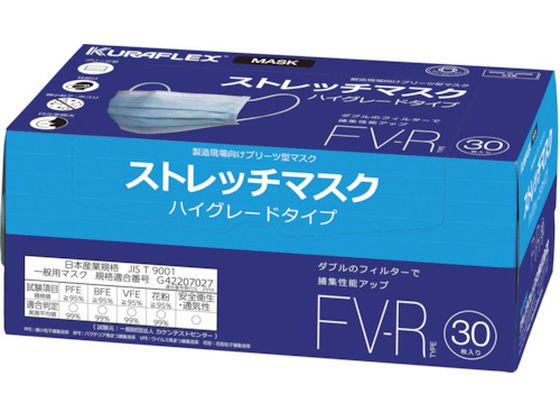 クラレ 使い捨て簡易マスク ストレッチマスク FV-R 30枚入 FV-R クラレ 使い捨て簡易マスク ストレッチマスク FV-R 30枚入 FV-R
