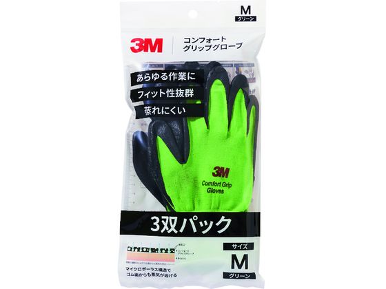 3M コンフォートグリップグローブ グリーン Mサイズ 3双パック 3M コンフォートグリップグローブ グリーン Mサイズ 3双パック