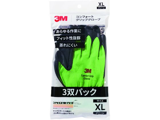 3M コンフォートグリップグローブ グリーン XLサイズ 3双パック 3M コンフォートグリップグローブ グリーン XLサイズ 3双パック