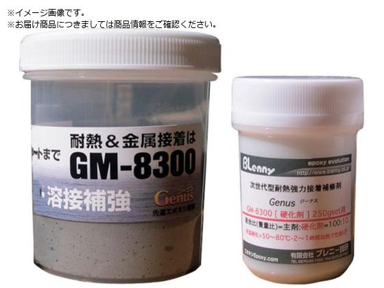 Grasp 耐熱金属補修剤 ジーメタル GM-8300 Grasp 耐熱金属補修剤 ジーメタル GM-8300