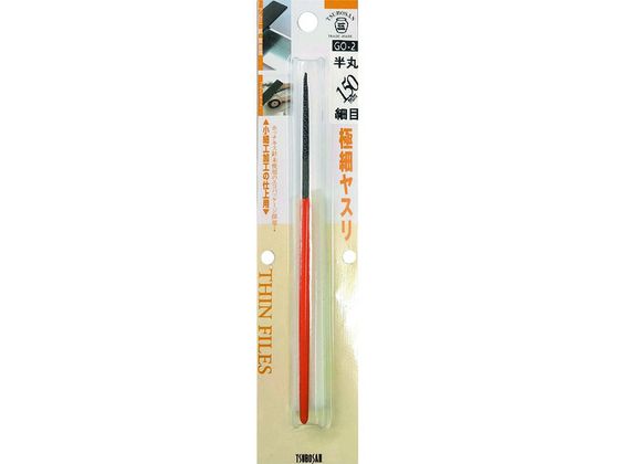 ツボサン 極細ヤスリ 半丸 BP入り GO-2 150MM ホソメ ハンマル ツボサン 極細ヤスリ 半丸 BP入り GO-2 150MM ホソメ ハンマル