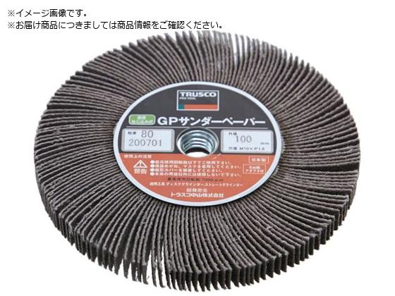 TRUSCO GPサンダーペーパー ねじ込み式 Φ100 5個入 #240 240#GPSP-10010 240 TRUSCO GPサンダーペーパー ねじ込み式 Φ100 5個入 #240 240#GPSP-10010 240
