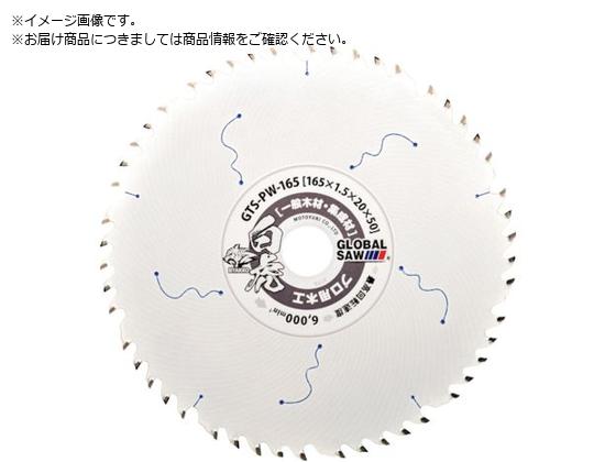 モトユキ グローバルソープロ用木工チップソー白虎 GTS-PW-150 モトユキ グローバルソープロ用木工チップソー白虎 GTS-PW-150
