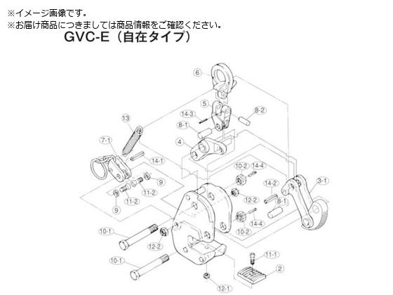 ●横吊クランプ（ＧＶＣ０．５Ｅ）用ロックハンドルセット