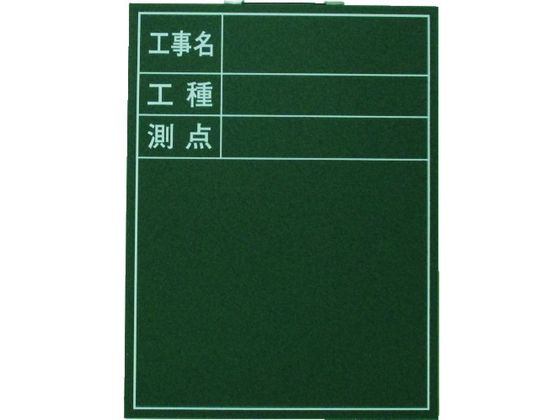 ライト黒板製作所 木製工事用黒板 縦型印刷入り600×450 H-10T ライト黒板製作所 木製工事用黒板 縦型印刷入り600×450 H-10T
