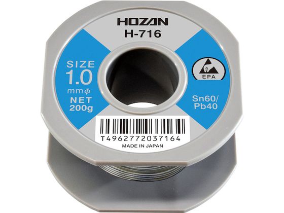 HOZAN ハンダ 200g H-716 HOZAN ハンダ 200g H-716