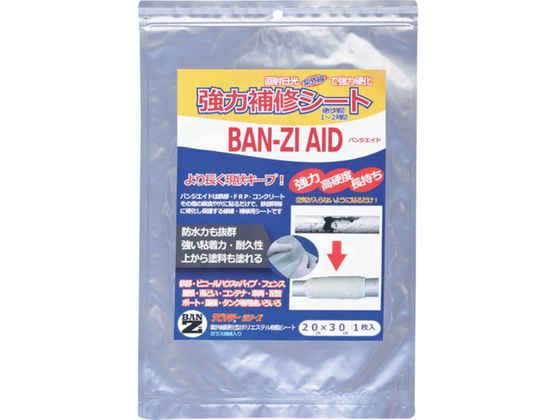 BANーZI 太陽光硬化補修シート BAN-ZI AID 20cm×30cm 大 BANーZI 太陽光硬化補修シート BAN-ZI AID 20cm×30cm 大