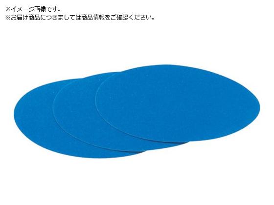 3M ブルーサンディングディスク 穴なし 外径125mm #240 100枚入 H DISC 240 BLU 3M ブルーサンディングディスク 穴なし 外径125mm #240 100枚入 H DISC 240 BLU