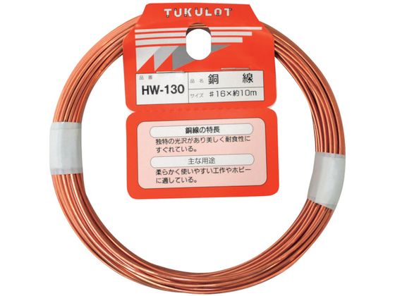 WAKI  HW-130 #16X10M HW-130