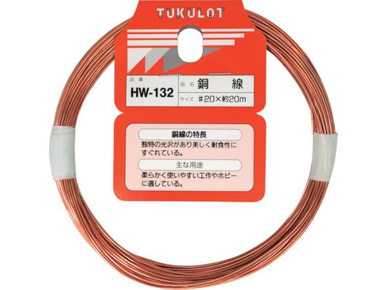 WAKI  HW-132 #20X20M HW-132